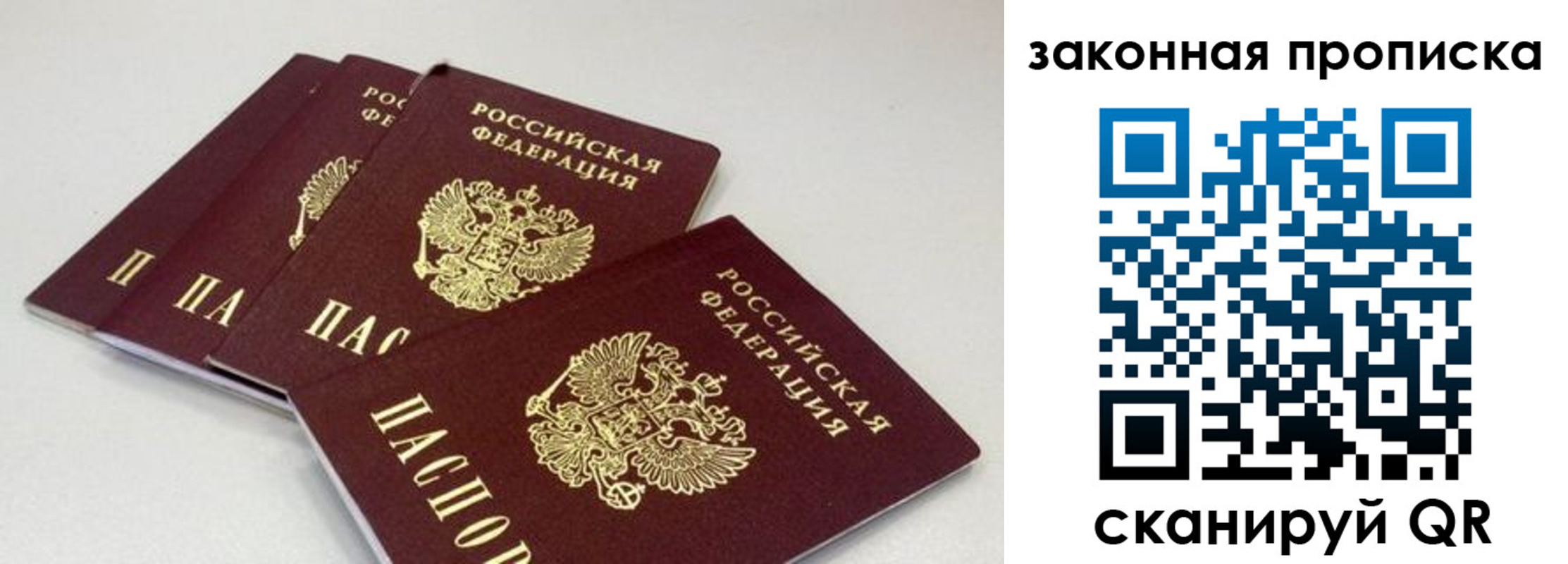 пропишу в квартире в Данилове