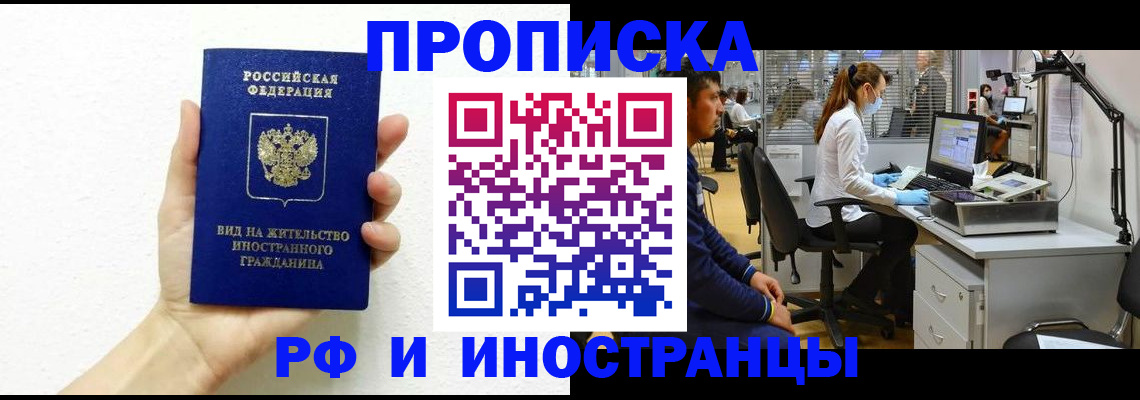 прописка для школы в Данилове